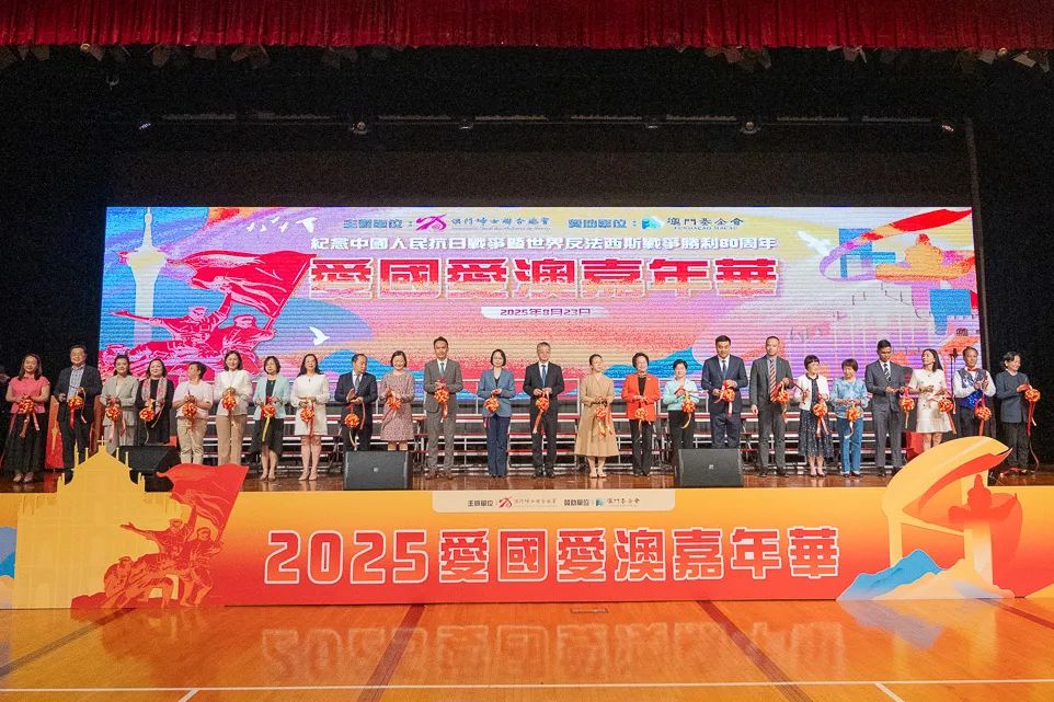 爱与和平 唱响濠江 | 珠光集团倾情参演“2025爱国爱澳嘉年华”活动